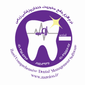 نرم افزار دندانپزشکی