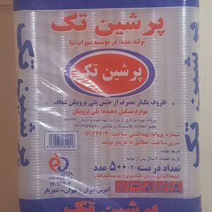 لیوان یکبار مصرف پرشین تک از جنس پروپلین شفاف